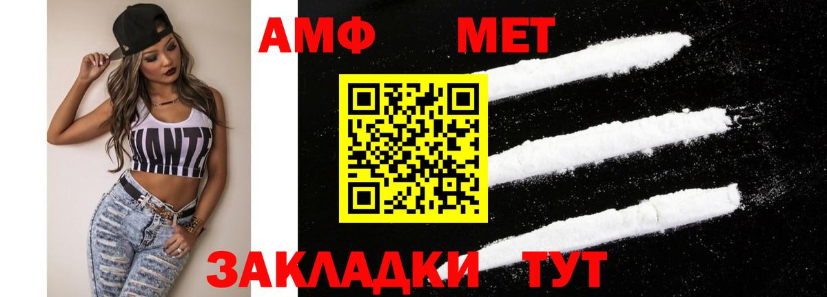 Топки  АМФ  Вход с VPN  Амфетамин  АМФЕТАМИН Premium 