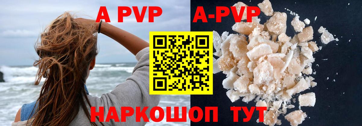 A-PVP СК КРИС  Вход с VPN  A PVP  Топки  A-PVP мука 