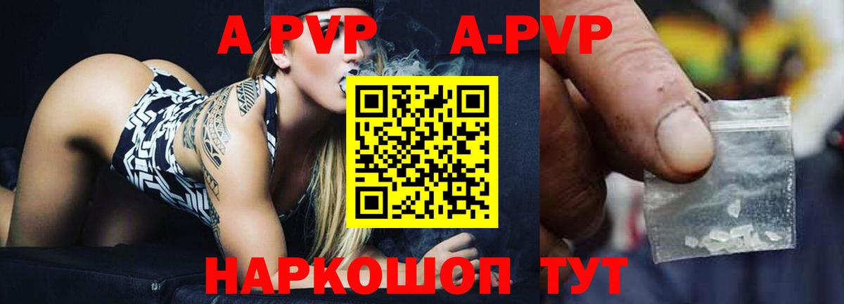 A PVP VHQ Топки