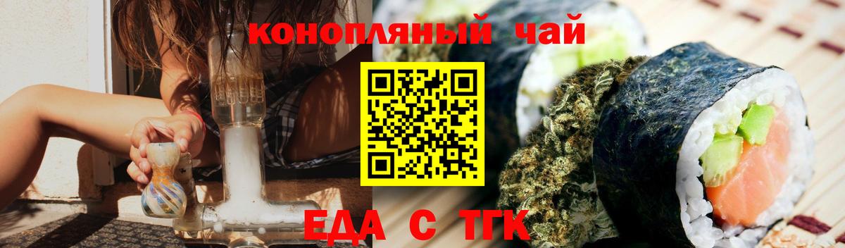Печенье с ТГК марихуана Топки