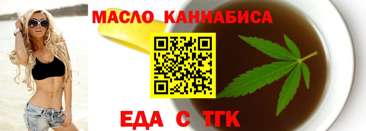 Топки  Еда ТГК марихуана  Вход с VPN 