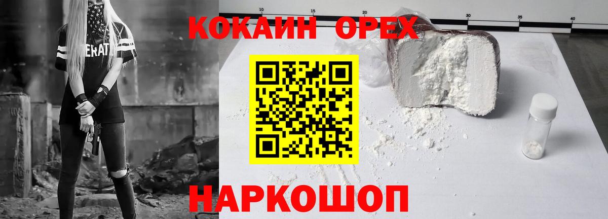 сколько стоит  Вход с VPN  Кокаин Перу  Топки  КОКАИН VHQ 