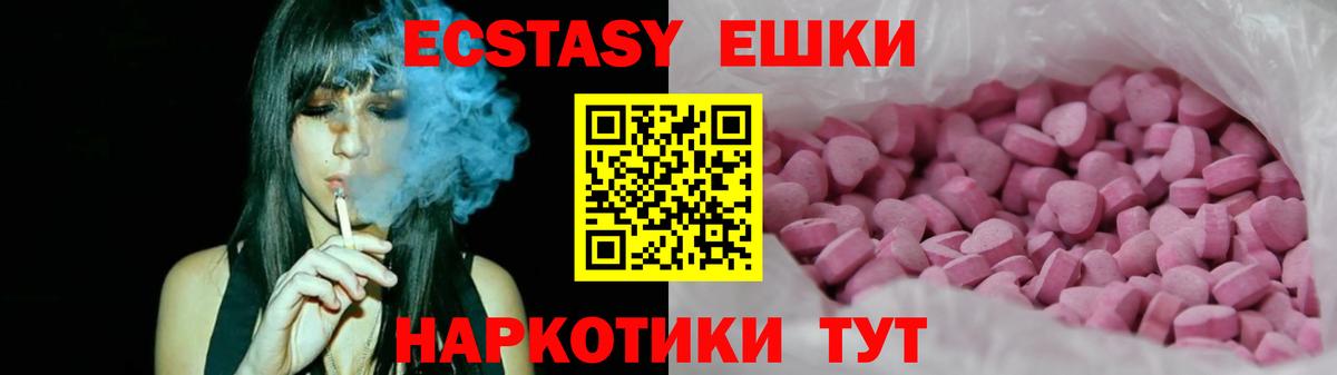 ЭКСТАЗИ  Вход с VPN  Топки  Экстази Дубай 