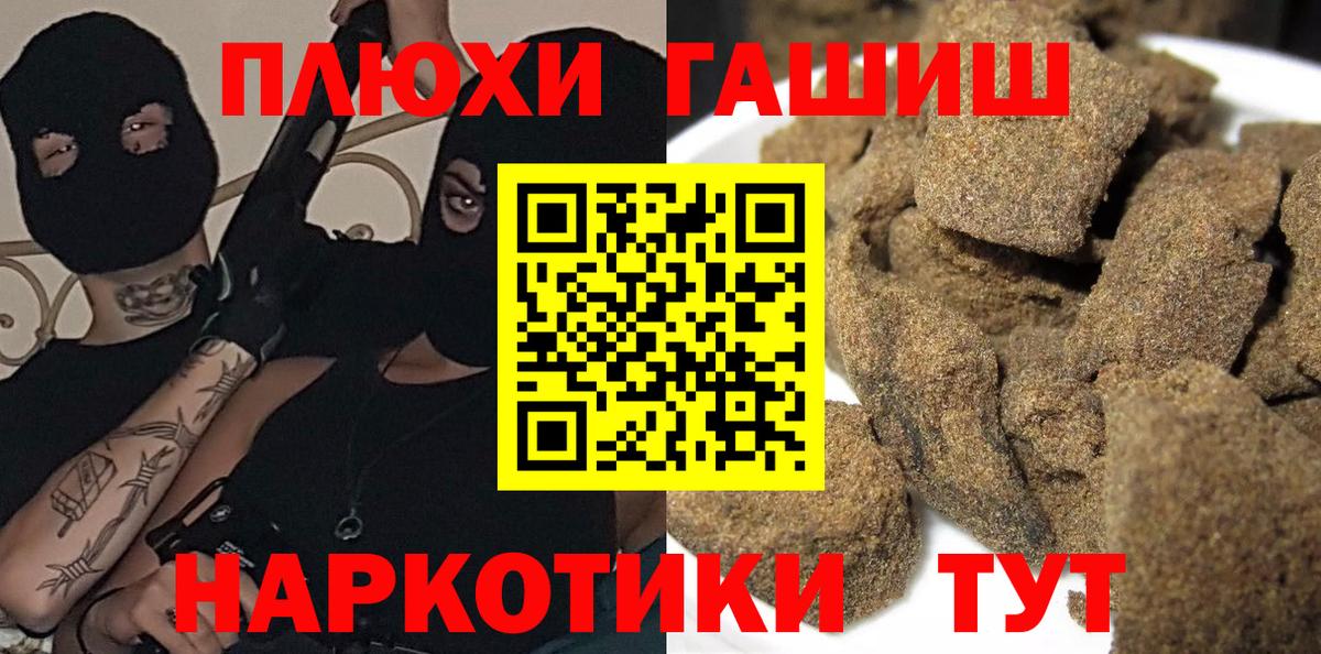 Гашиш Premium  Вход с VPN  Топки  ГАШ Premium 