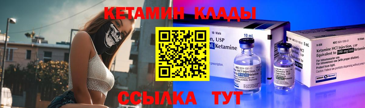 КЕТАМИН VHQ  Вход с VPN  Топки 