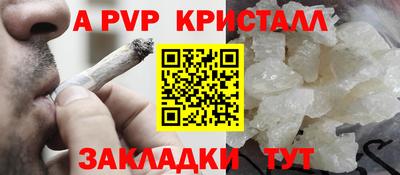 альфа пвп VHQ Малгобек
