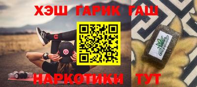 гашик Малоярославец