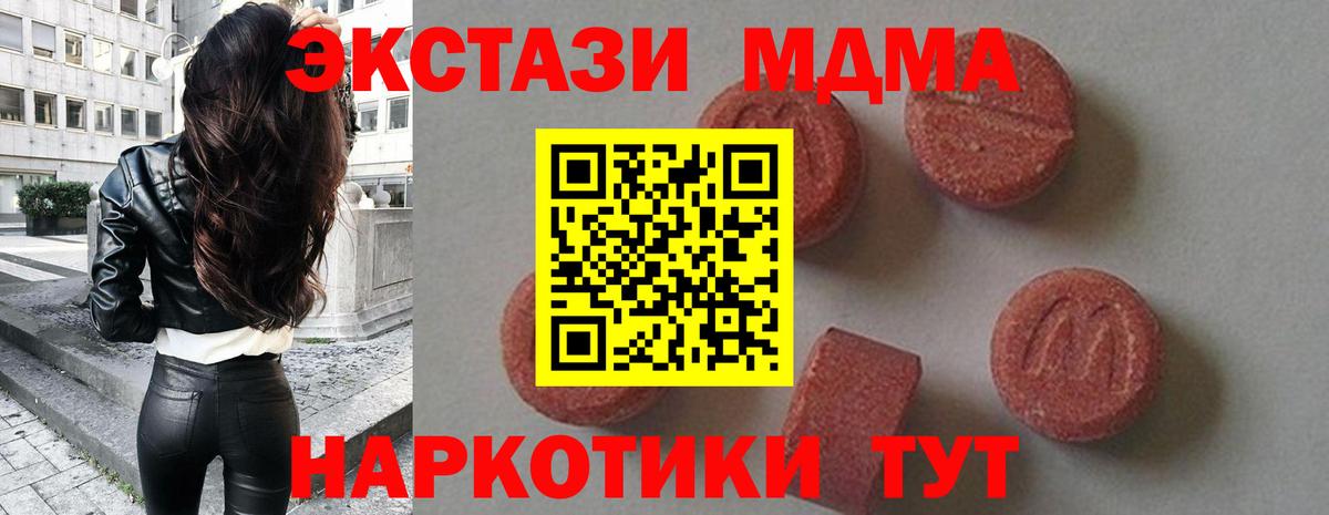 MDMA crystal  MDMA  Вход с VPN  Топки  MDMA Molly 
