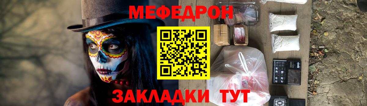 Меф Топки