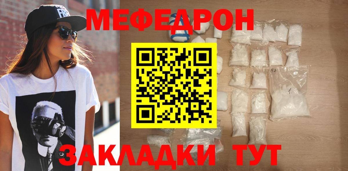 Меф VHQ  Вход с VPN  МЯУ-МЯУ VHQ  МЯУ-МЯУ  Топки 