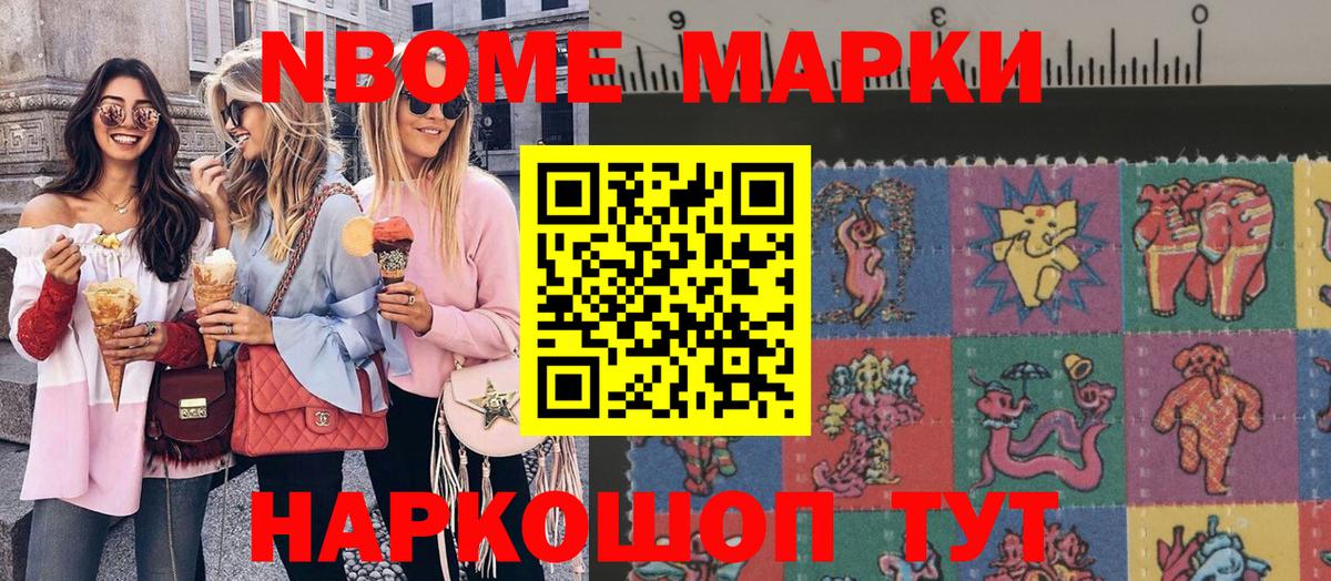Топки  Марки NBOMe 1,8мг  хочу   Вход с VPN 