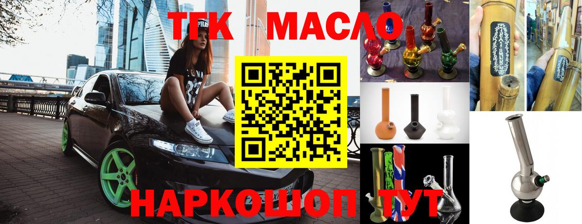 Дистиллят ТГК вейп с тгк  наркотики  Топки  Вход с VPN 